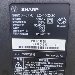 2010年　シャープ40インチテレビの画像