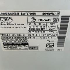 HITACHI 洗濯機　美品の画像