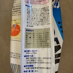 【新品未開封】ラビットフード　コンフィデンス の画像