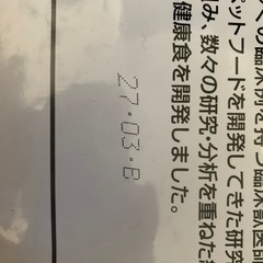 【新品未開封】ラビットフード　コンフィデンス の画像