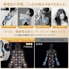 【新品未使用】《最新モデル》静電気防止グッズ 静電気除去グッズ 静電気除去ブレスレットの画像