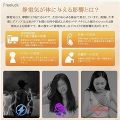 【新品未使用】《最新モデル》静電気防止グッズ 静電気除去グッズ 静電気除去ブレスレットの画像