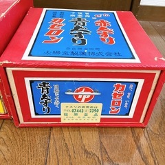 昭和レトロ　置き薬　木箱の画像