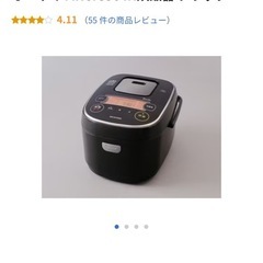 炊飯器IRISOHYAMA新品未使用の画像