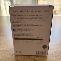 タンブラーの画像