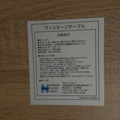 テーブルの画像