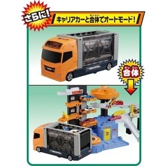 トミカ メカアクション自動車工場 キャリアカー セットの画像