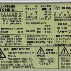 ✨️ジモティー割引✨️【ジャングルジャングル堺初芝店】冷蔵庫　シャープ　SJ-C14D　2018　堺市（東区　西区　北区　南区　堺区　美原区）高石市　泉大津市　忠岡町　和泉市　松原市　大阪狭山市の画像
