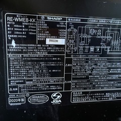 シャープ 2020年製 オーブンレンジ 電子レンジ 23L RE-WME8-KKの画像
