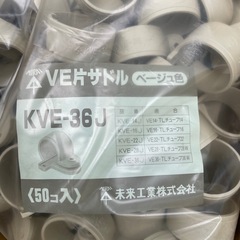 未来工業 KTK-36J ワニ口サドル 50個入りの画像