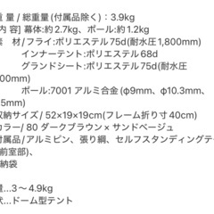 【オガワ】ステイシーst-2 ベージュ 試し張りのみ使用の画像