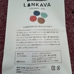 中販紅　【Week】🅰️未使用品　株式会社　フジイ　LANKAVAコースター 編み物　2巻×2現状渡し　11-08-02 の画像
