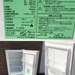 JMR0744 ヤマダ冷蔵庫　2019年　YRZ－C12G2 ・外寸 　幅：約47cm 高さ：約113cm 奥行：約50cm中古品【取りに来られる方限定】 　 -の画像