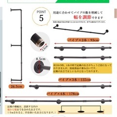 ハンガーパイプ　黒　の画像