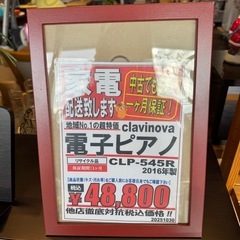 クラビノーバ　電子ピアノの画像