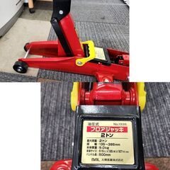 BAL フロアジャッキ NO.1336 最大荷重2.5t 油圧ジャッキ  カー用品 タイヤ交換 札幌市 平岸店の画像