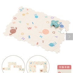 新品　スリーコインズ　パネルレールの画像