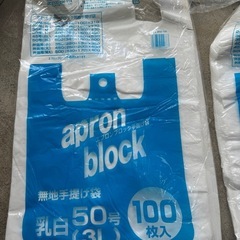 新品ビニール袋の画像