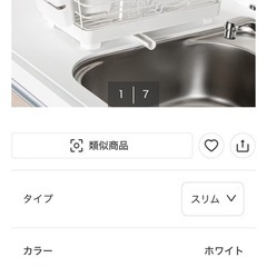 ニトリ水切りかごの画像
