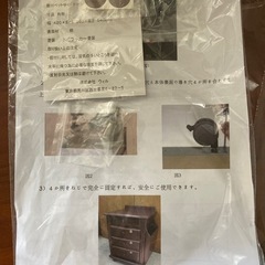 引き出し2個セット新品未使用の画像