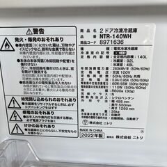 冷蔵庫　ニトリ　140L　2022年製の画像