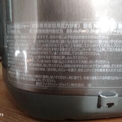 無料で差し上げます。圧力IH炊飯ジャー、型式NP-NC10の画像