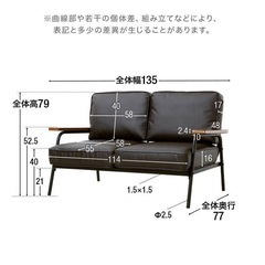 【美品】2人掛けソファ ブラウンレザー調（幅135cm）の画像