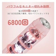 【新品未使用】レディースシェーバー 電動 vio シェーバー 顔 全身用 電気カミソリの画像