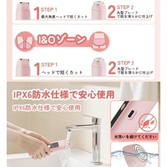 【新品未使用】レディースシェーバー 電動 vio シェーバー 顔 全身用 電気カミソリの画像