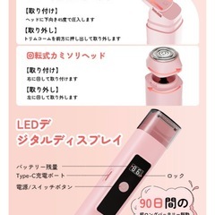 【新品未使用】レディースシェーバー 電動 vio シェーバー 顔 全身用 電気カミソリの画像