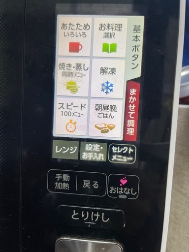 【お取引中】SHARPウォーターオーブン/ヘルシオ