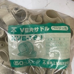 未来工業 KTK-16J ワニ口サドル 50個入りの画像