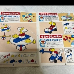 ドラえもんブロックの画像