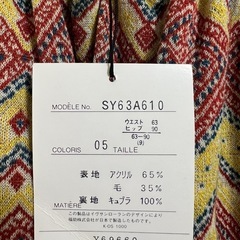 イブサンローランセットアップの画像