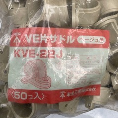 未来工業 KTK-22J ワニ口サドル 50個入りの画像