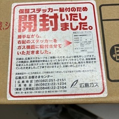 O 2511-173 リンナイ　ガスファンヒーター　2019年製　11〜15畳用　新品未使用品　ガスホース付きの画像