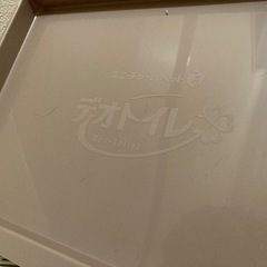 猫トイレ　ユニ・チャームデオトイレの画像