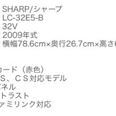 SHARP AQUOS テレビ　2009年製の画像