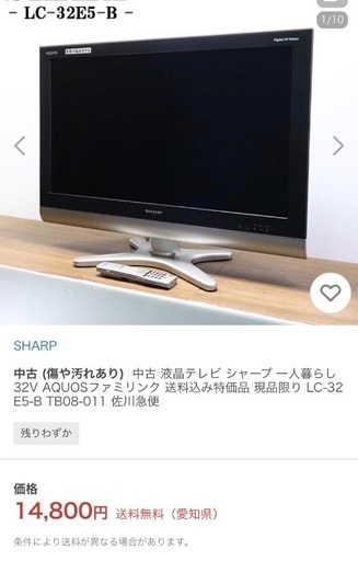 SHARP AQUOS テレビ　2009年製