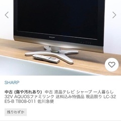 SHARP AQUOS テレビ　2009年製の画像