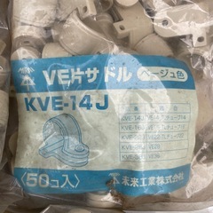 未来工業 KTK-14J ワニ口サドル 50個入りの画像