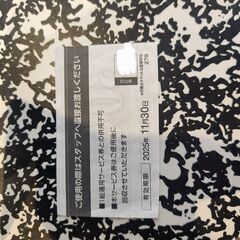 ジャンカラクーポンの画像