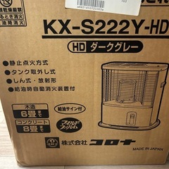 CORONA石油ストーブ+灯油タンク付の画像