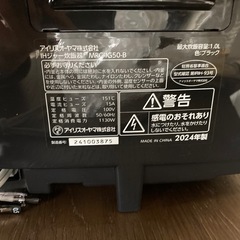 炊飯器IRISOHYAMA新品未使用の画像