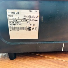 都市ガスコンロの画像