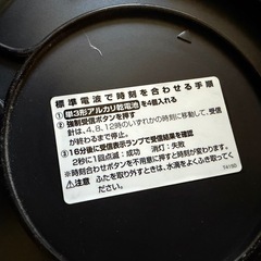 🉐大きな壁掛け電波時計の画像