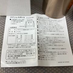 【お売りします】 ステンレスボトル　0.31Lの画像