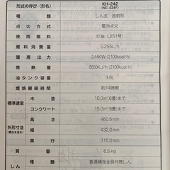 灯油ストーブの画像