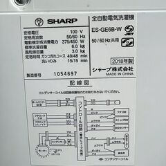 【美品】🧺SHARP 全自動洗濯機 ES-GE6B-W（6.0kg／2018年製） ✨簡易清掃・動作確認済み❗️の画像