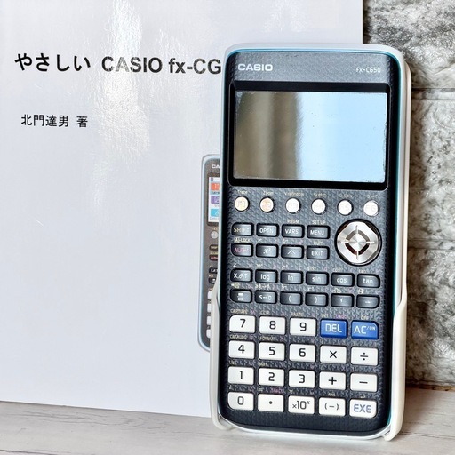 CASIO「FX-CG50」カラーグラフ関数電卓 高精細フルドットカラー液晶搭載